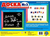 Наст.игр.:ДК.Доска комбинированная №3(нов)-996