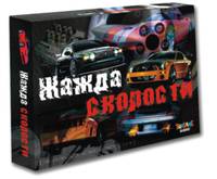 Наст.игр.:ТГ.Жажда скорости арт.01192