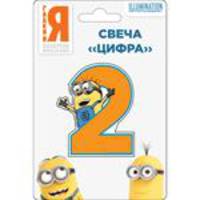 Свеча цифра №2_Миньоны