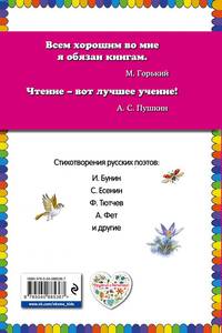 Весна на дворе. Стихотворения русских поэтов