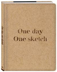 Скетчбук. One day, one sketch (обложка крафт) (Арте)