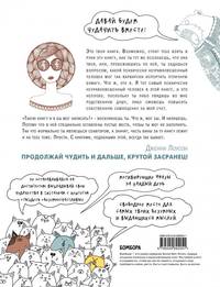 Ты здесь. Книга-ободритель, которую ты напишешь вместе с Дженни Лоусон