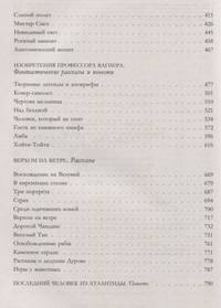 Собрание повестей и рассказов в одном томе