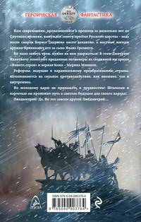 Лжедмитрий. Новая заря