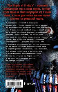 Пять ночей у Фредди. Неправильные (#2)