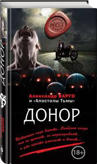 Донор