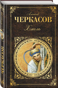 Хмель