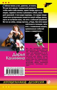 Кобель домашний средней паршивости