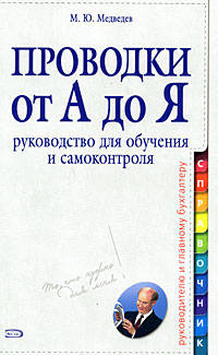 Проводки от А до Я: руководство для обучения и самоконтроля