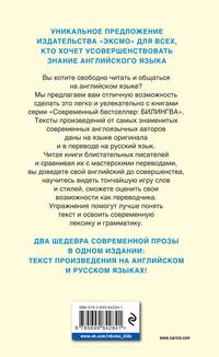 Хроники Нарнии. Племянник чародея = The Chronicles of Narnia. The Magician’s Nephew