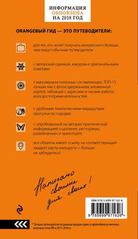 Южная Корея. Путеводитель (+ карта)