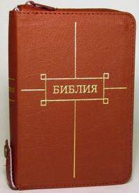 Библия (без неканонических книг) (047ZTIFIB)