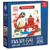 ЧМ2018.Пазл.64Эл.Look.Нижний Новгород.03878