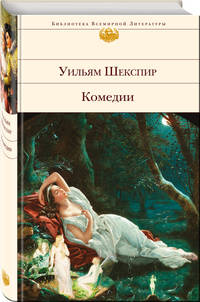 Комедии