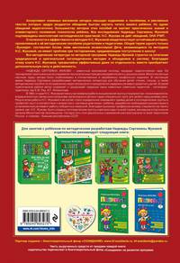 Пропись 3. Для детей 6-8 лет