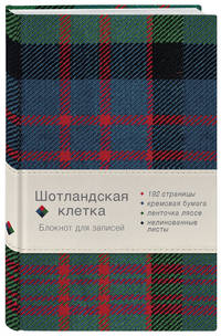 Блокнот. Шотландская клетка (зеленый)
