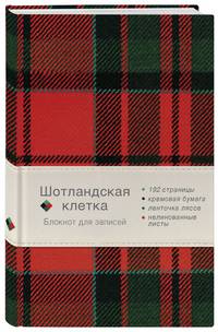 Блокнот. Шотландская клетка (красный)