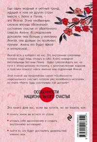 Икигай. Японское искусство поиска счастья и смысла в повседневной жизни