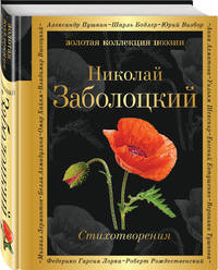 Признание. Стихотворения
