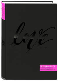 Invisible note. LOVE. Настоящая любовь скрывается в мелочах (pink)