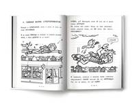 Дневник Макса Крамбли. Герой из шкафчика
