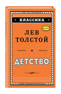 Детство (ил. А. Воробьева)