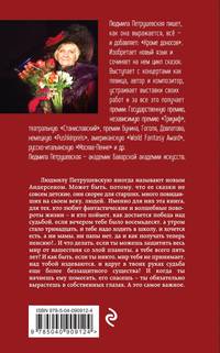 Волшебные истории. Завещание старого монаха