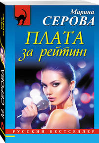 Плата за рейтинг