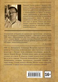 По остывшим следам