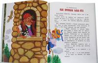 Сказки за пять минут