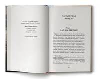 Книга Пыли. Прекрасная дикарка