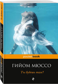 Ты будешь там?