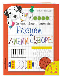 Рисуем линии и узоры