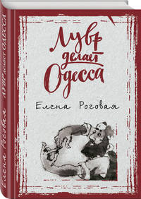 Лувр делает Одесса