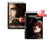 Итальянские страсти (комплект)