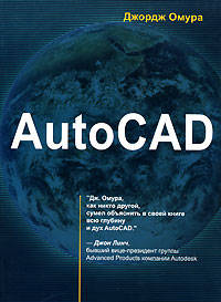 AutoCAD (+ CD-ROM)
