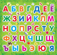 Азбука на магнитах