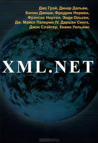 XML.NET