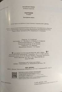 Контурные карты. География. 5 класс. Традиционный комплект. РГО. ФГОС