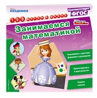 Занимаемся математикой