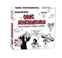 Статусы. Apocalypse office