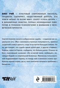 Не оставляй меня, любимый!
