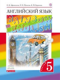 Английский язык. 5 класс. Учебник в 2-х частях. Часть 2