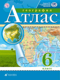 География. 6 класс. Атлас. (Традиционный комплект)(РГО)
