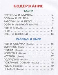 Детям