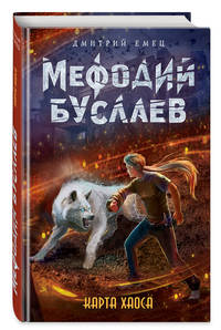 Карта Хаоса