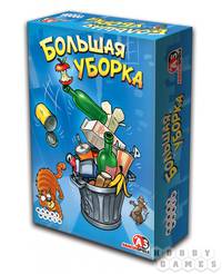 Наст.игр.:МХ.Большая уборка, арт.1108