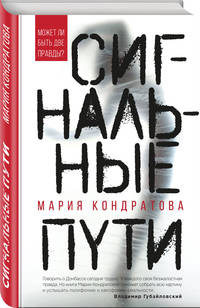 Сигнальные пути