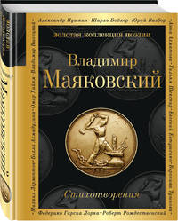 Стихотворения
