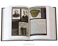 Верная гвардия. Русская смута глазами офицеров-монархистов